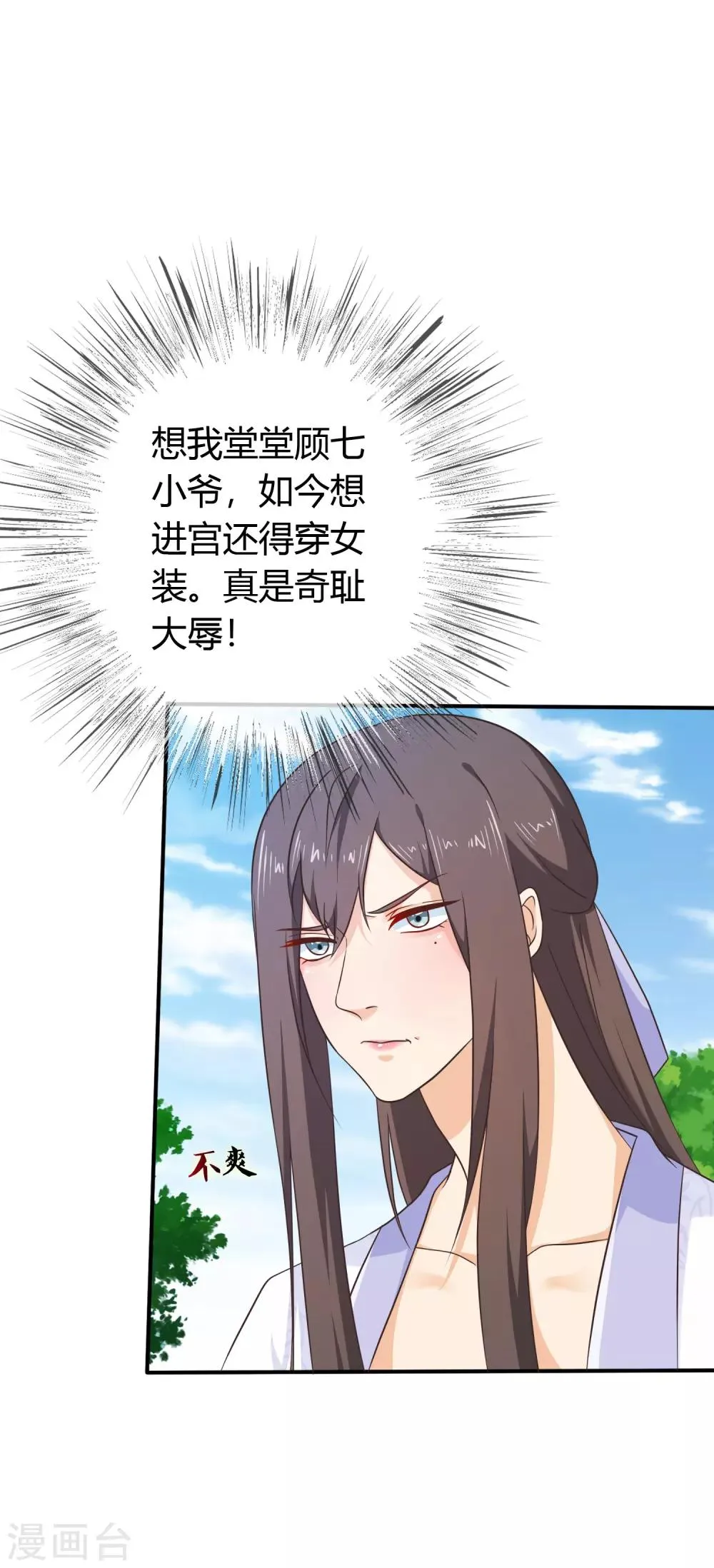 第55话 长夜漫漫做点什么好呢？ 第18页