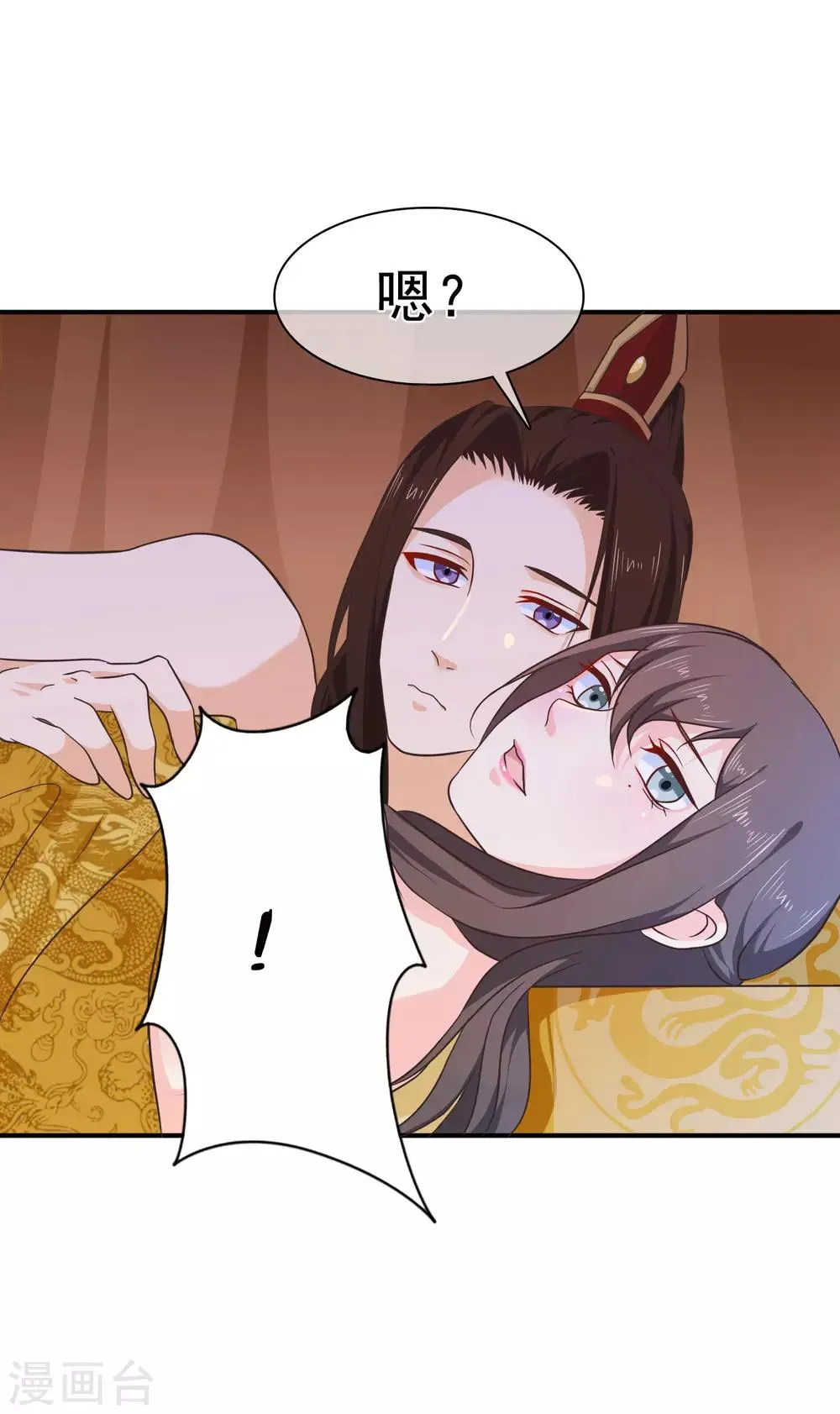 第55话 长夜漫漫做点什么好呢？ 第21页