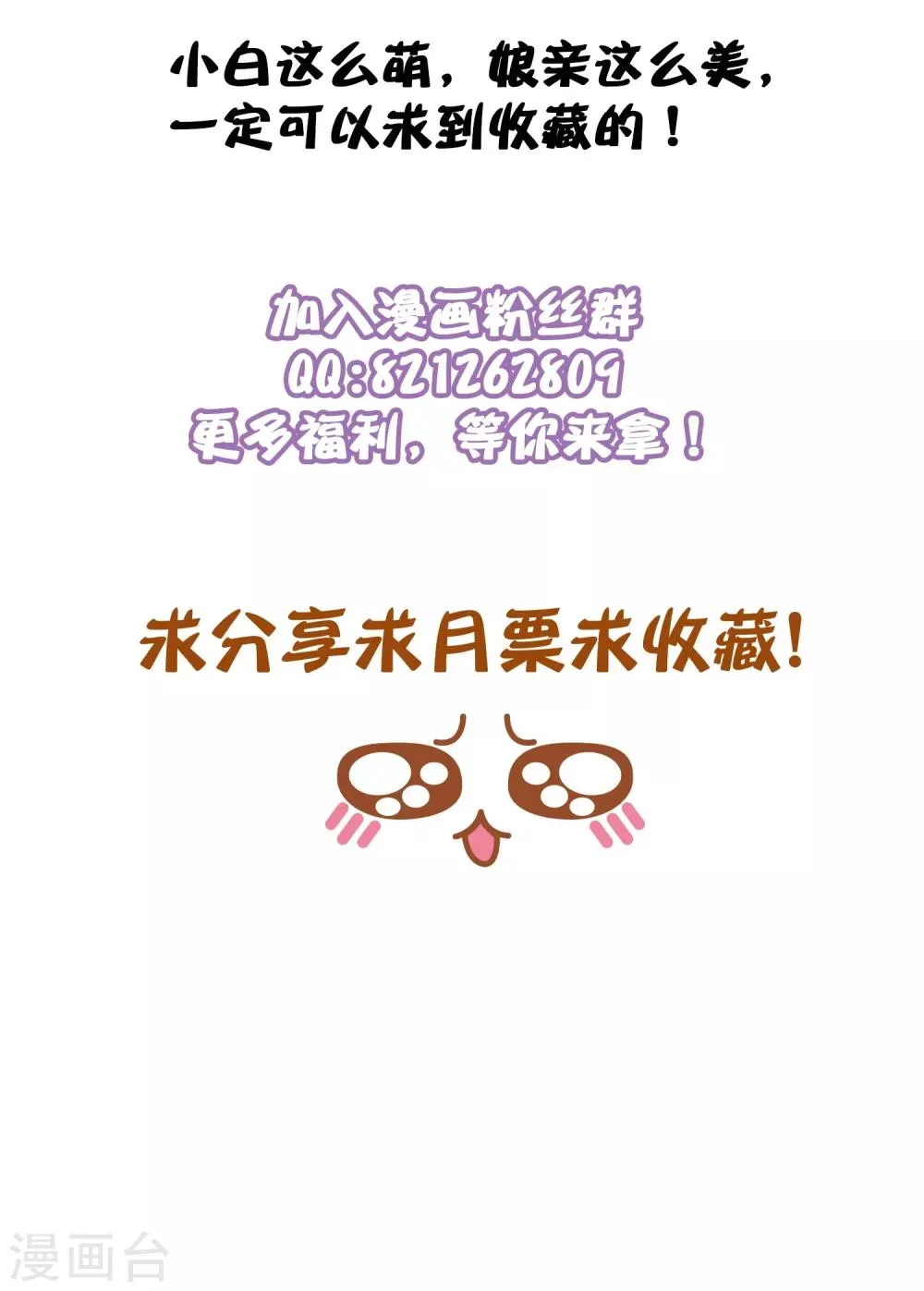 第55话 长夜漫漫做点什么好呢？ 第24页