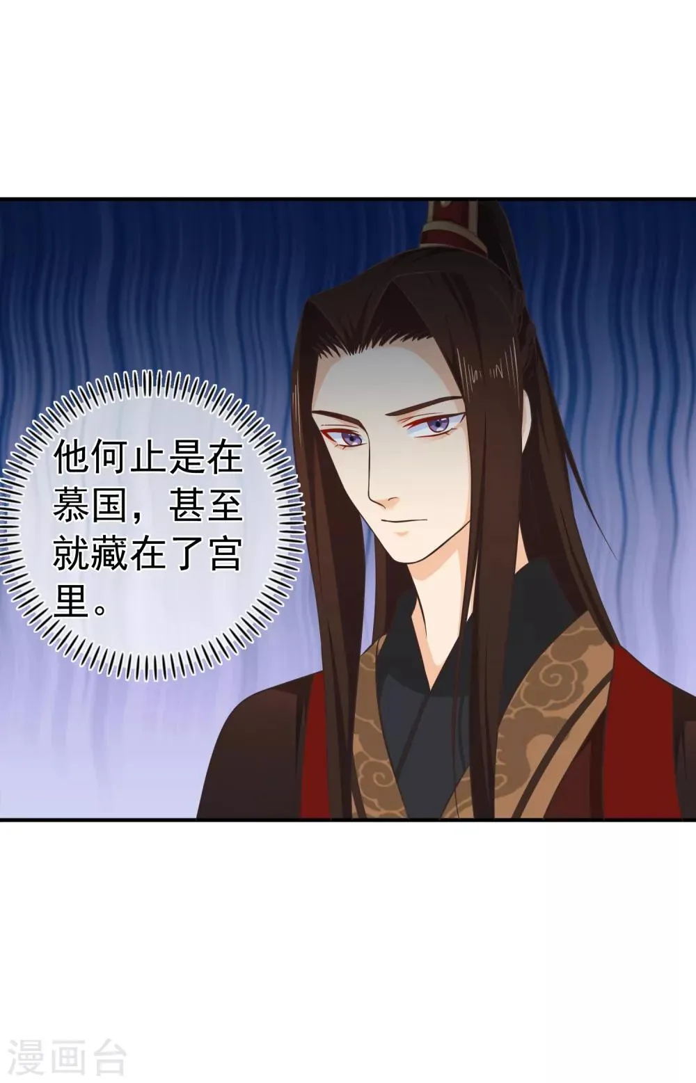 第56话 你可有妹妹愿嫁与我？ 第6页