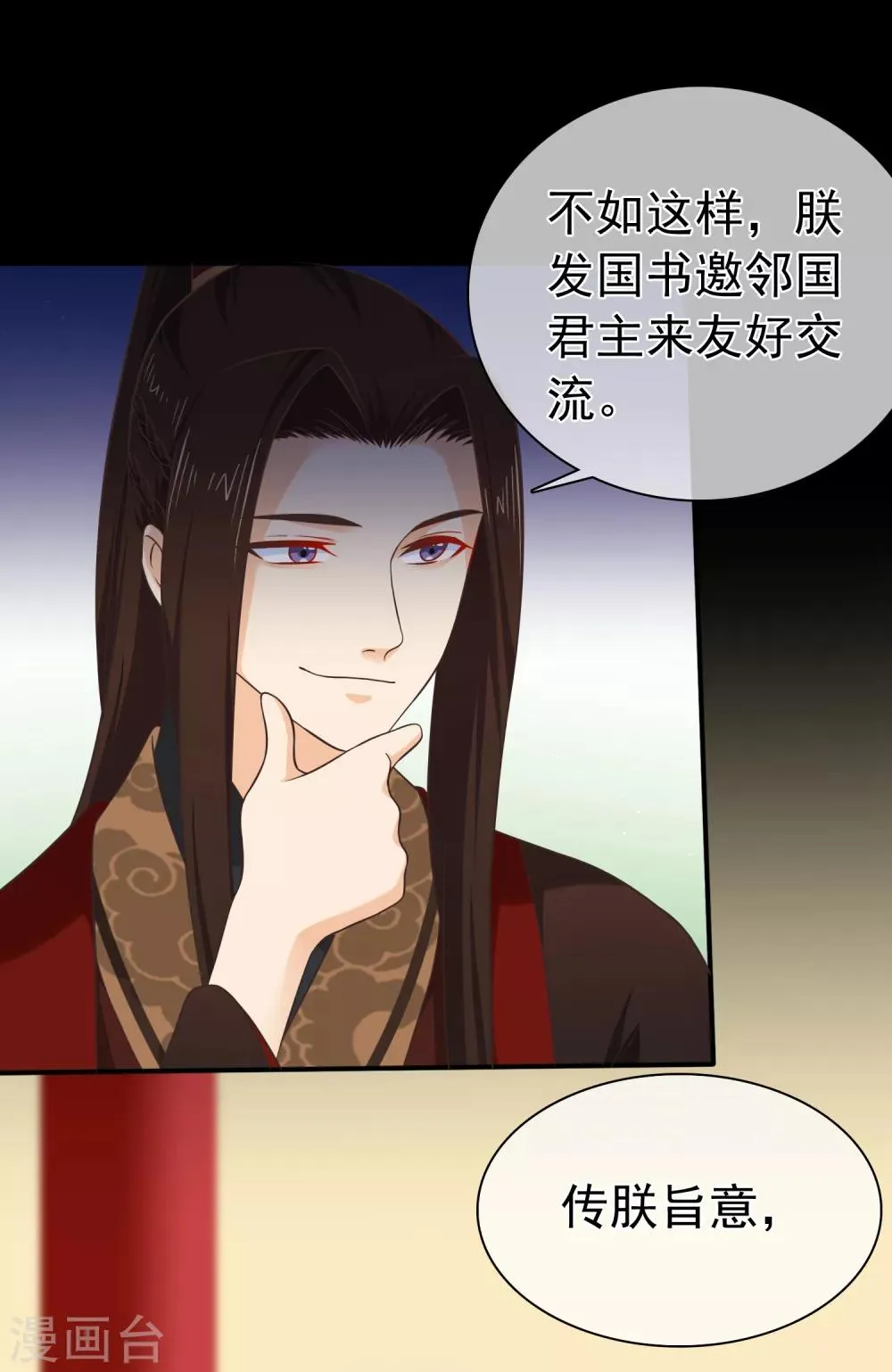 第56话 你可有妹妹愿嫁与我？ 第8页
