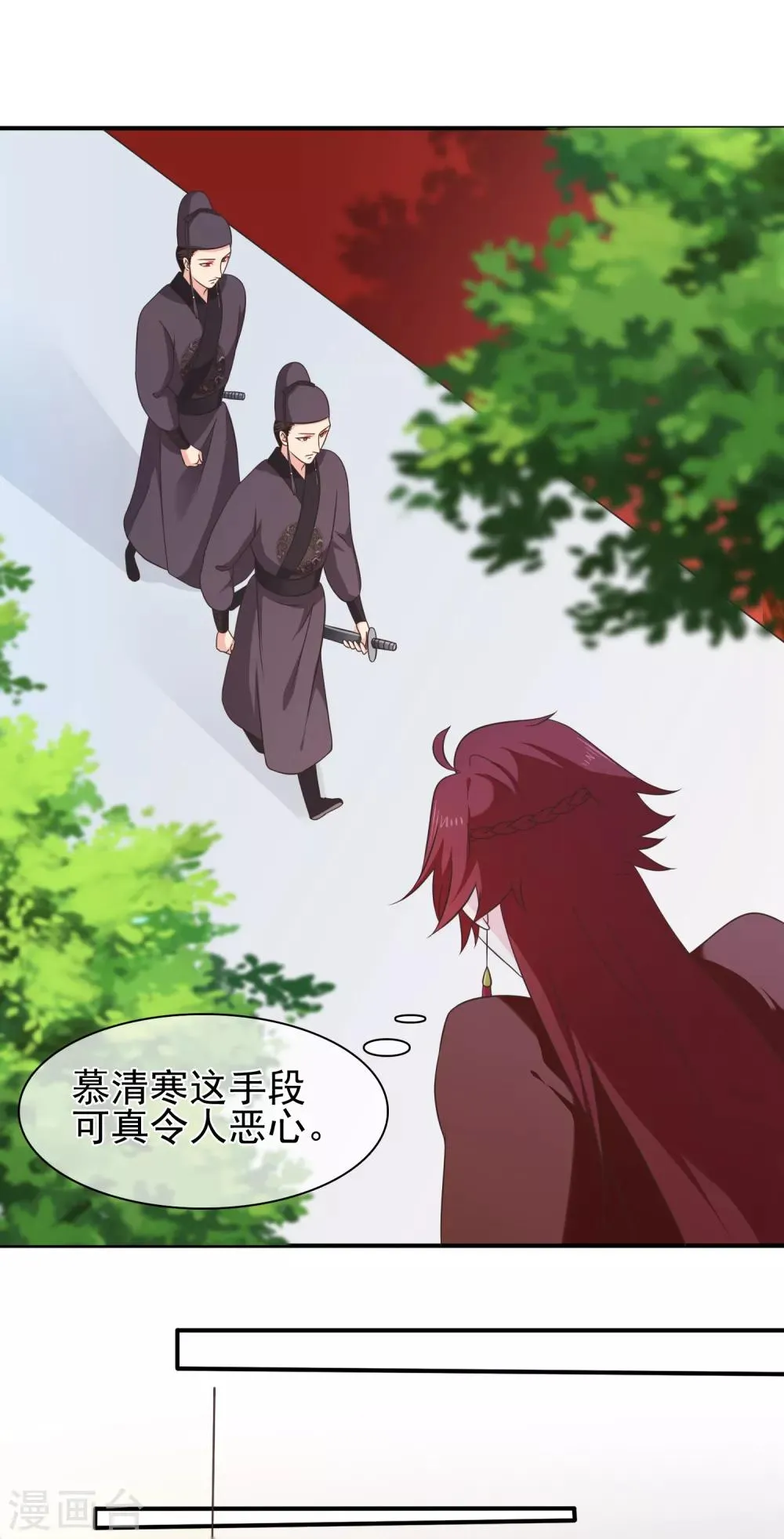 第56话 你可有妹妹愿嫁与我？ 第10页