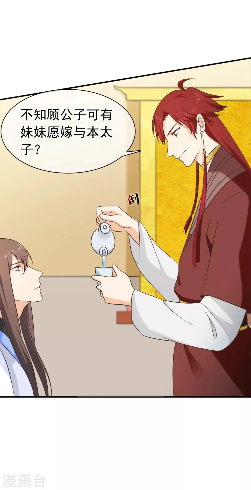 第56话 你可有妹妹愿嫁与我？ 第19页