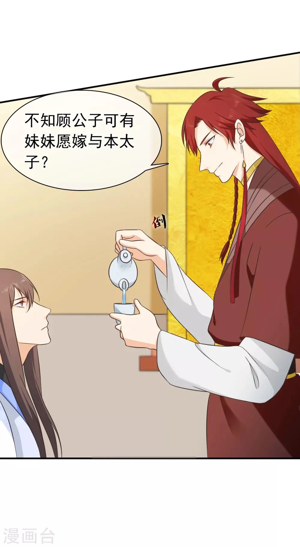 第57话 解药拿顾七来换 第2页