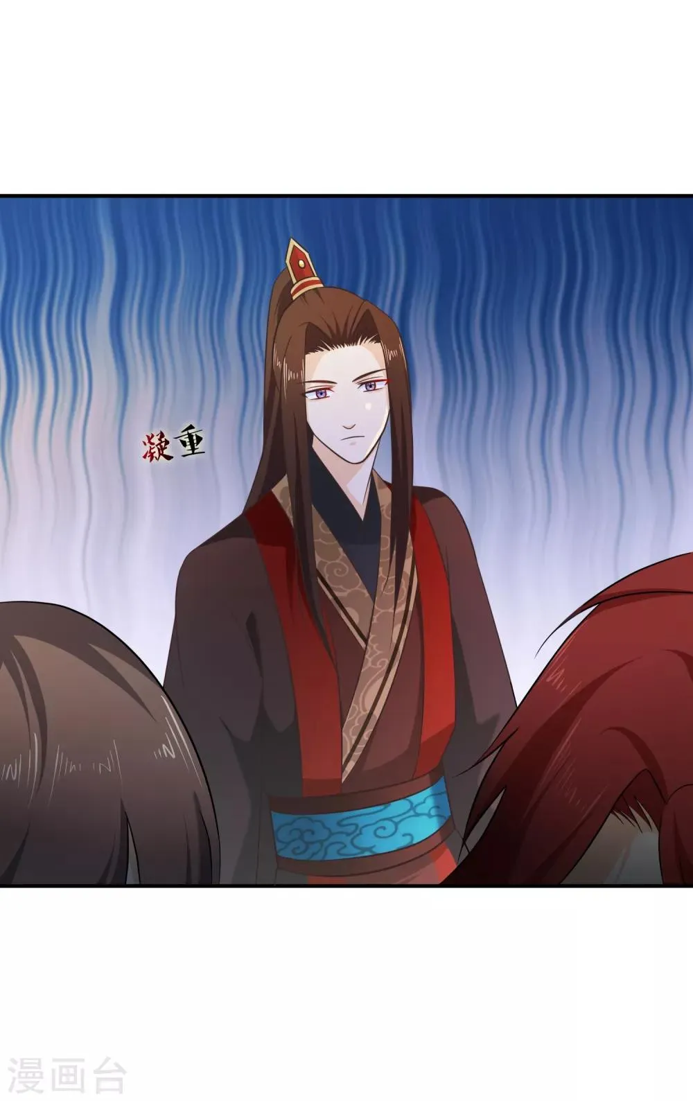第57话 解药拿顾七来换 第8页