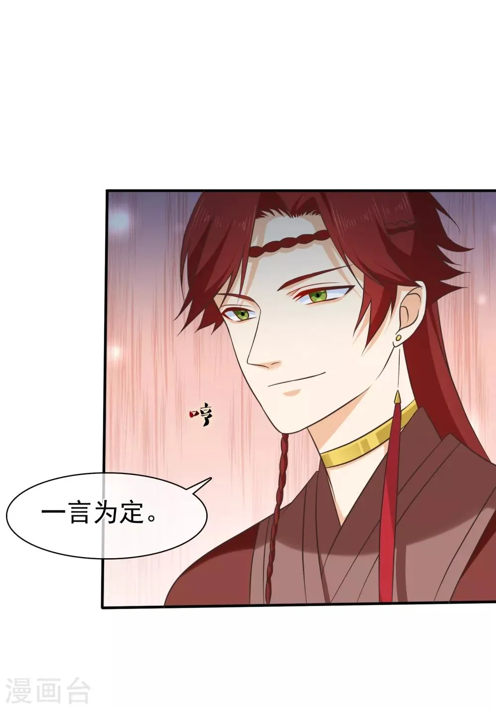 第57话 解药拿顾七来换 第17页