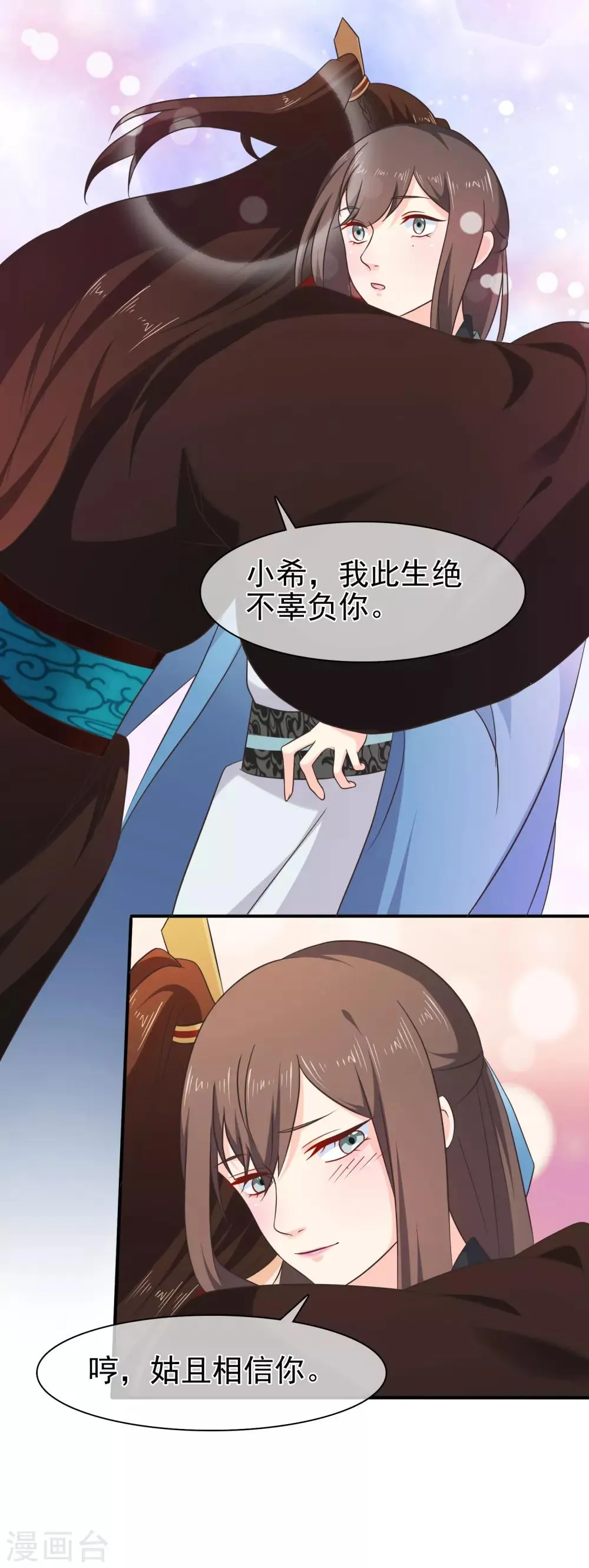 第57话 解药拿顾七来换 第22页