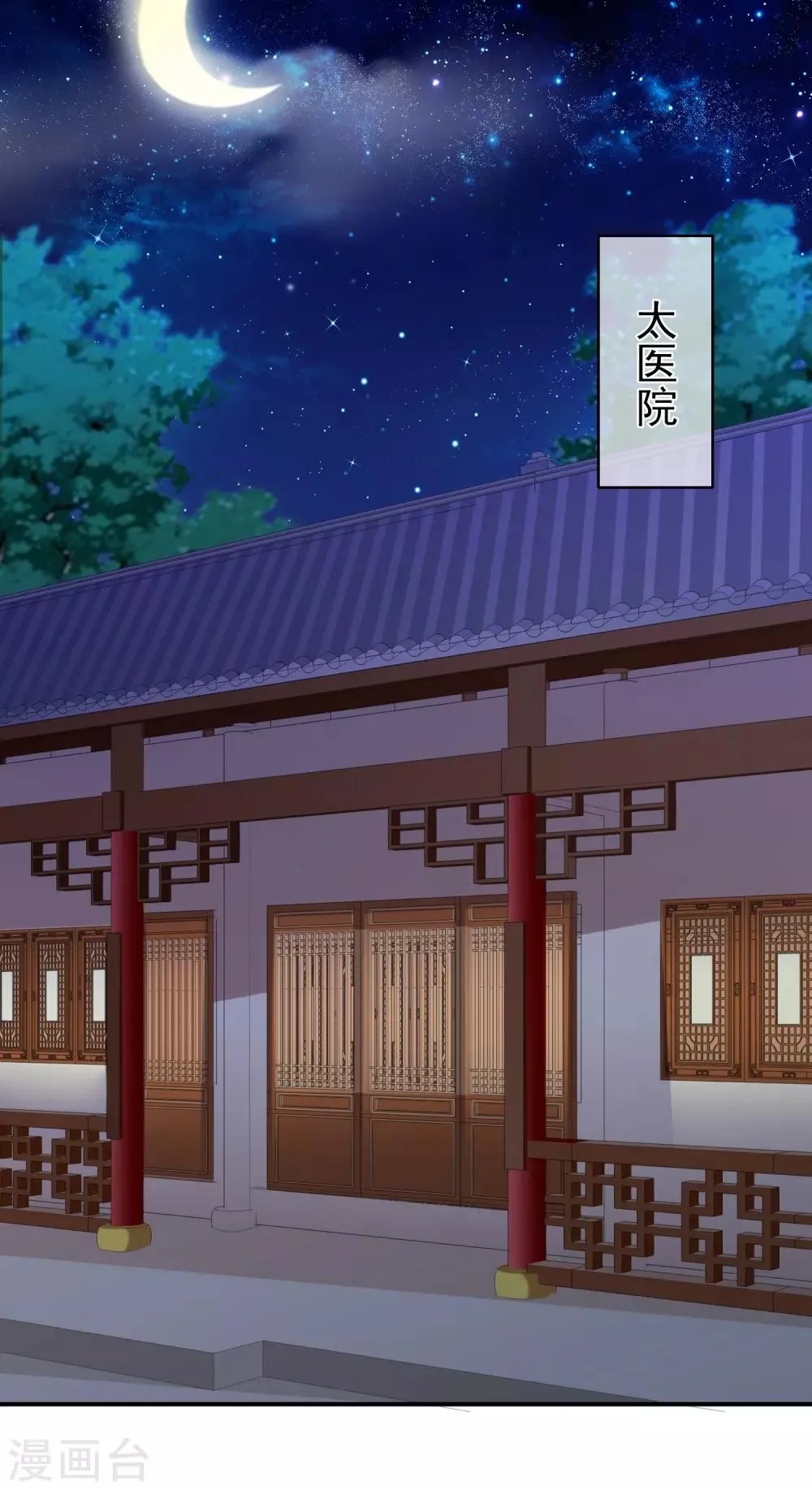 第58话 再无人能威胁到你了 第2页