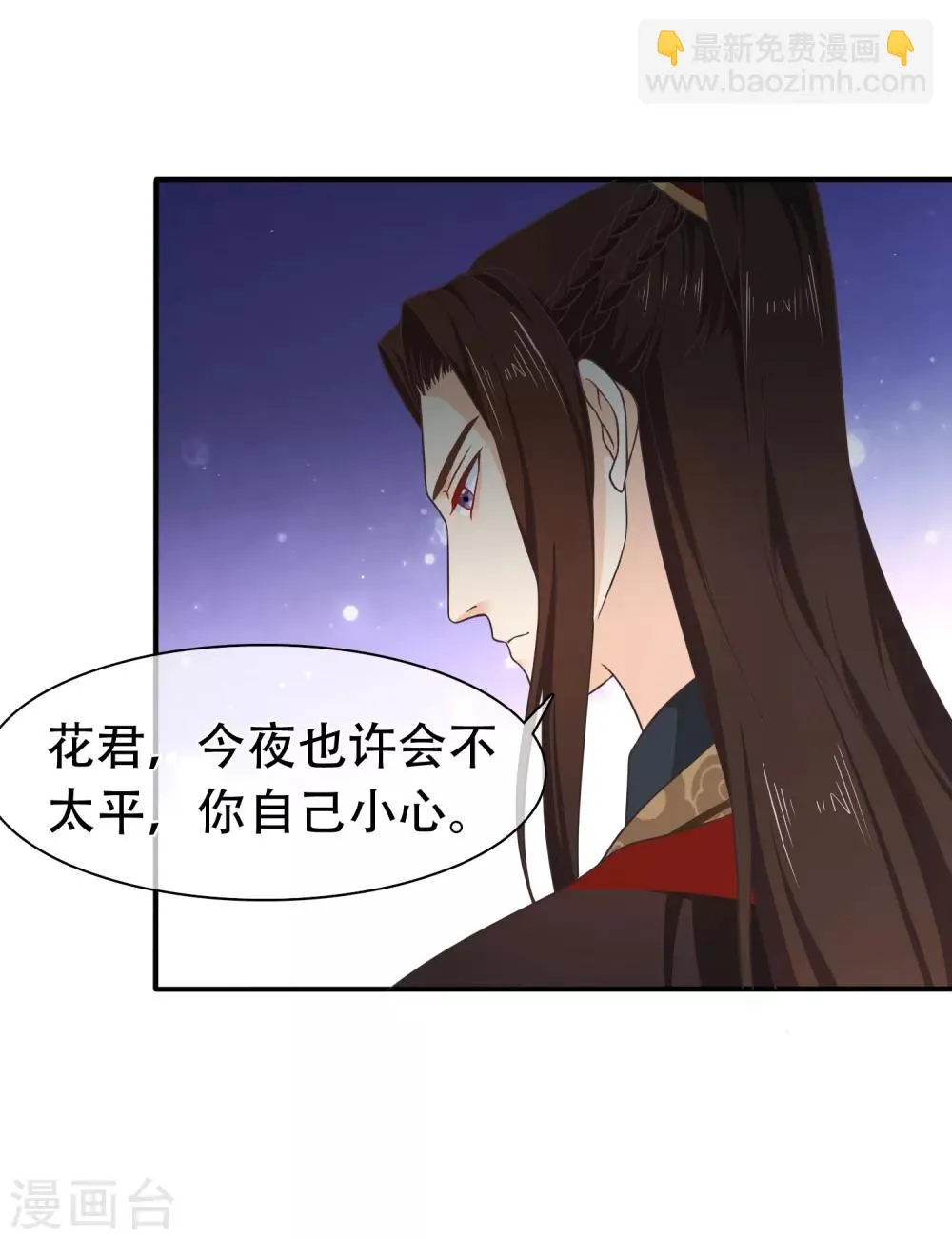 第58话 再无人能威胁到你了 第6页