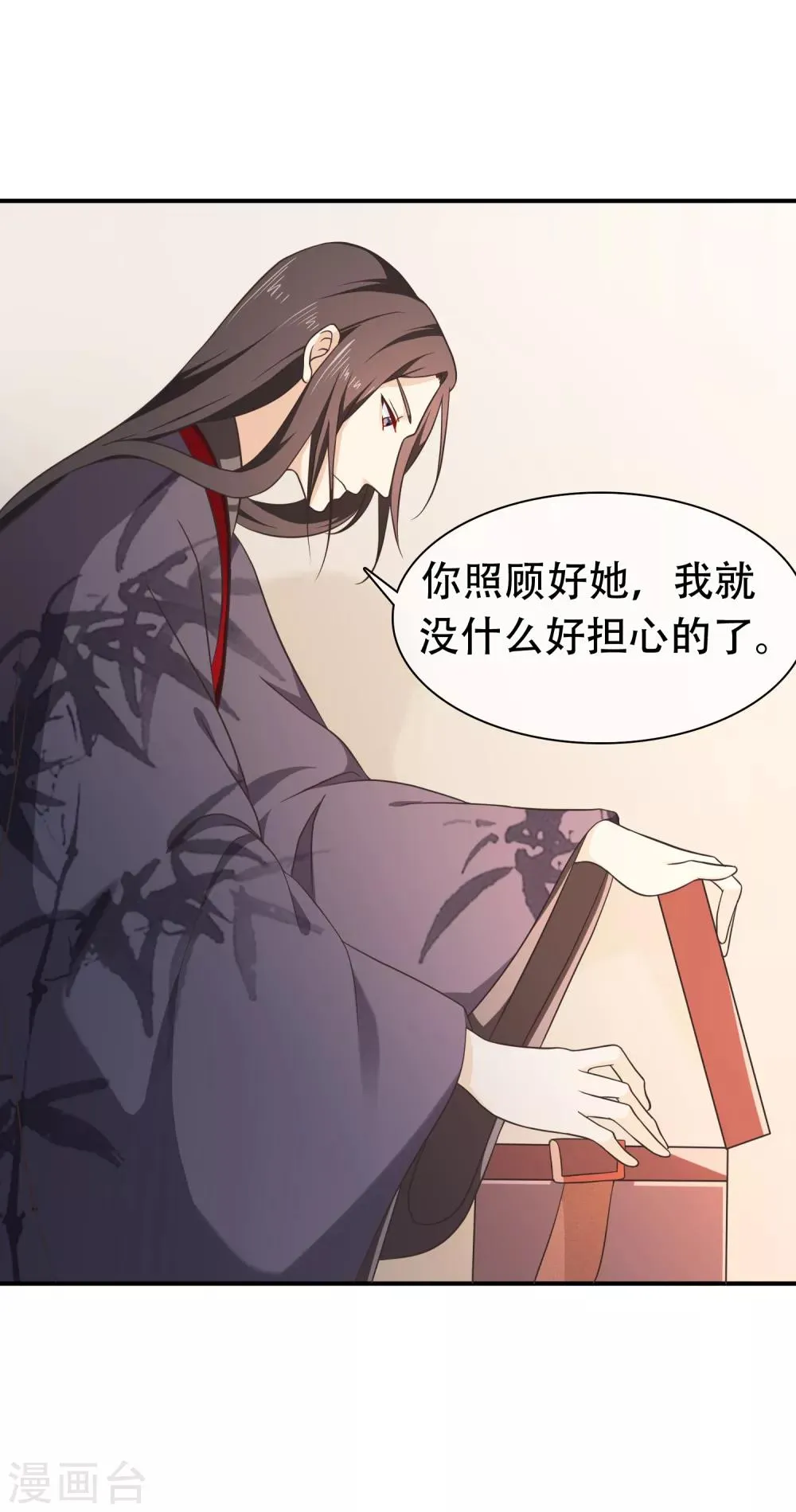 第58话 再无人能威胁到你了 第7页