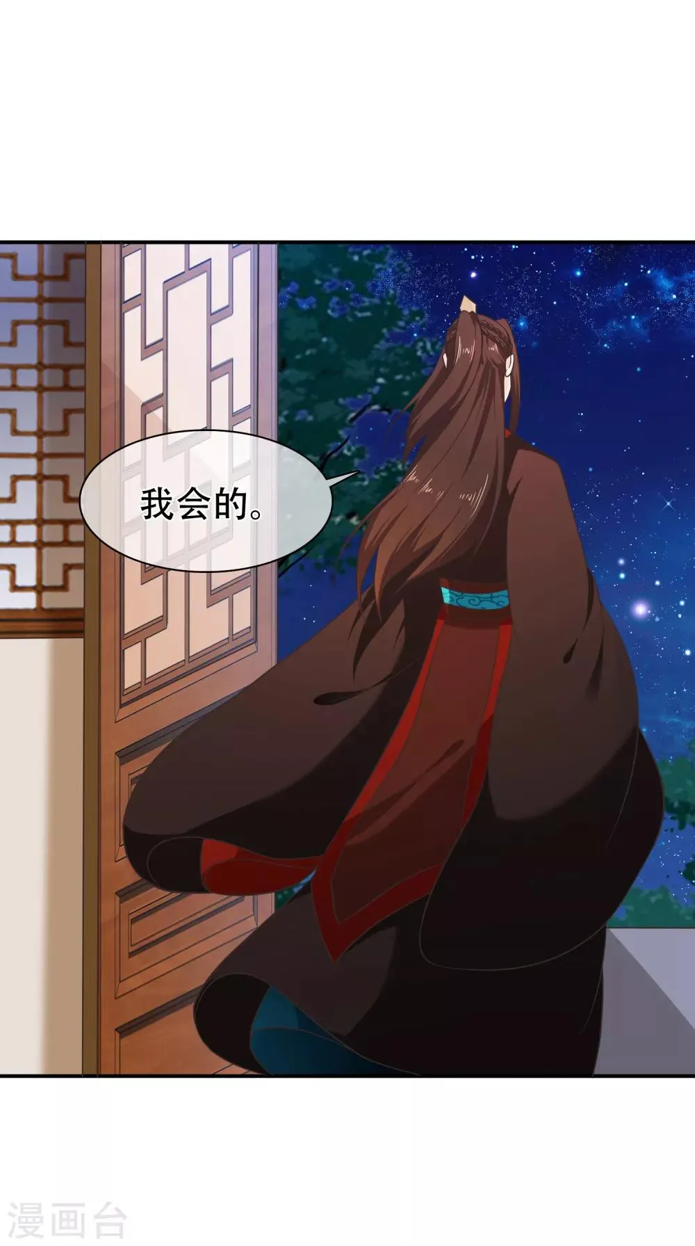 第58话 再无人能威胁到你了 第8页