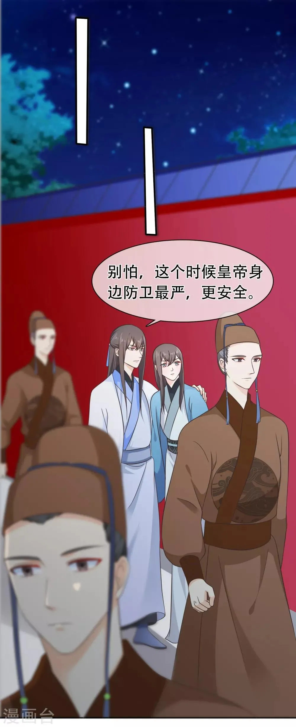 第58话 再无人能威胁到你了 第10页