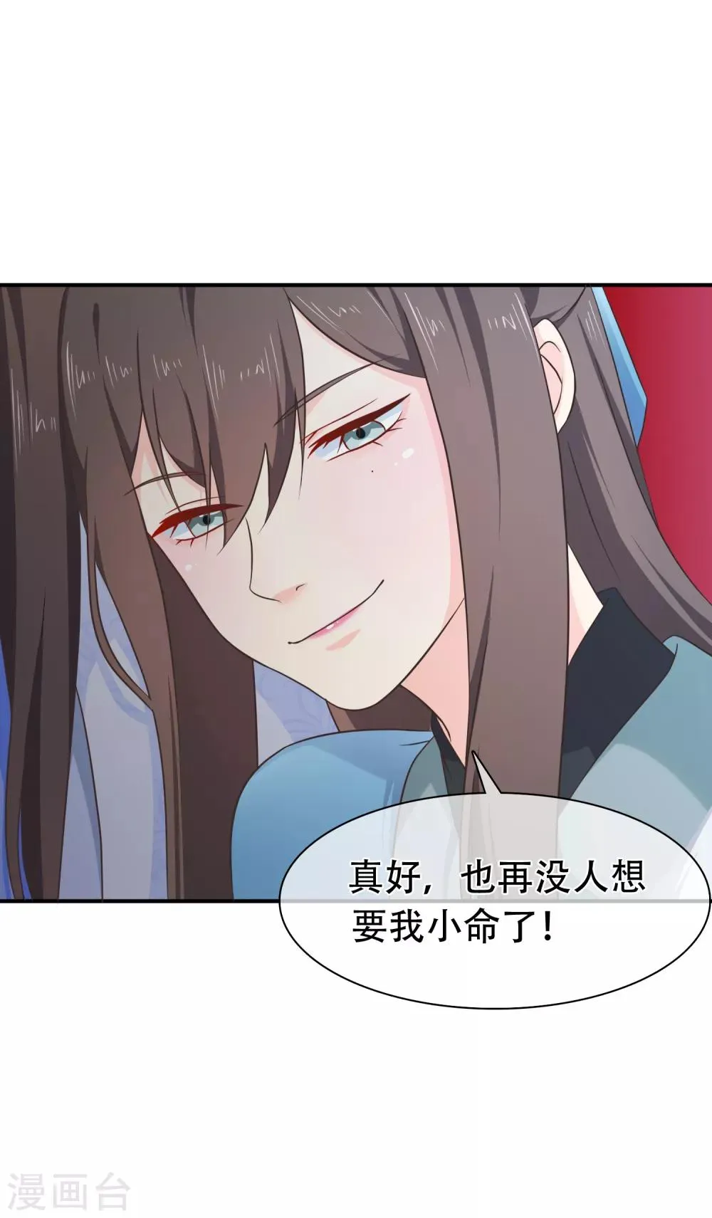 第58话 再无人能威胁到你了 第12页