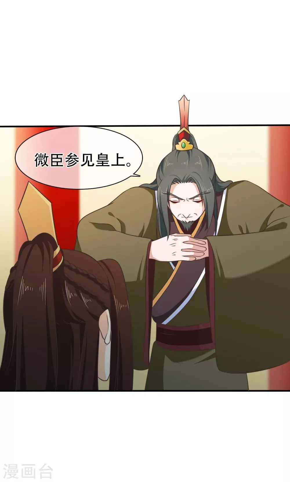 第58话 再无人能威胁到你了 第15页