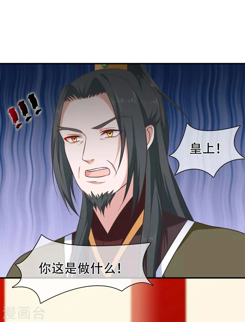 第59话 你最后还是落入了我手中 第2页