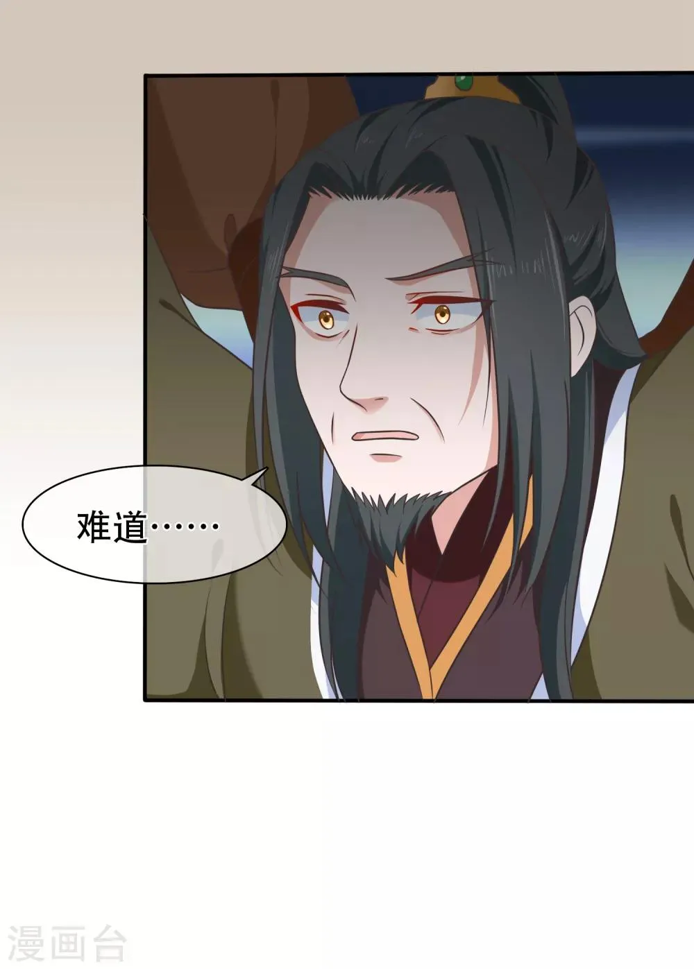 第59话 你最后还是落入了我手中 第4页