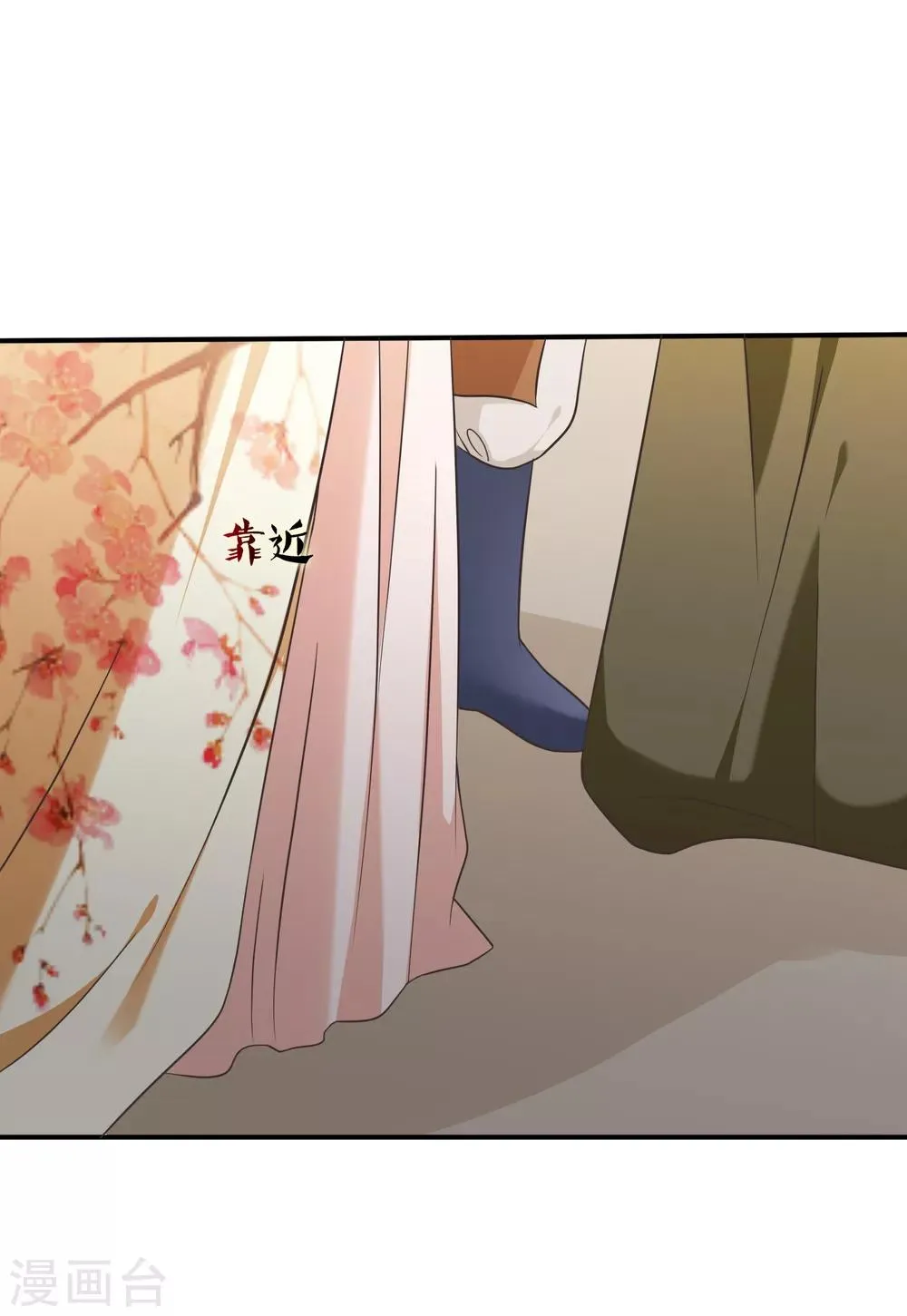 第59话 你最后还是落入了我手中 第9页