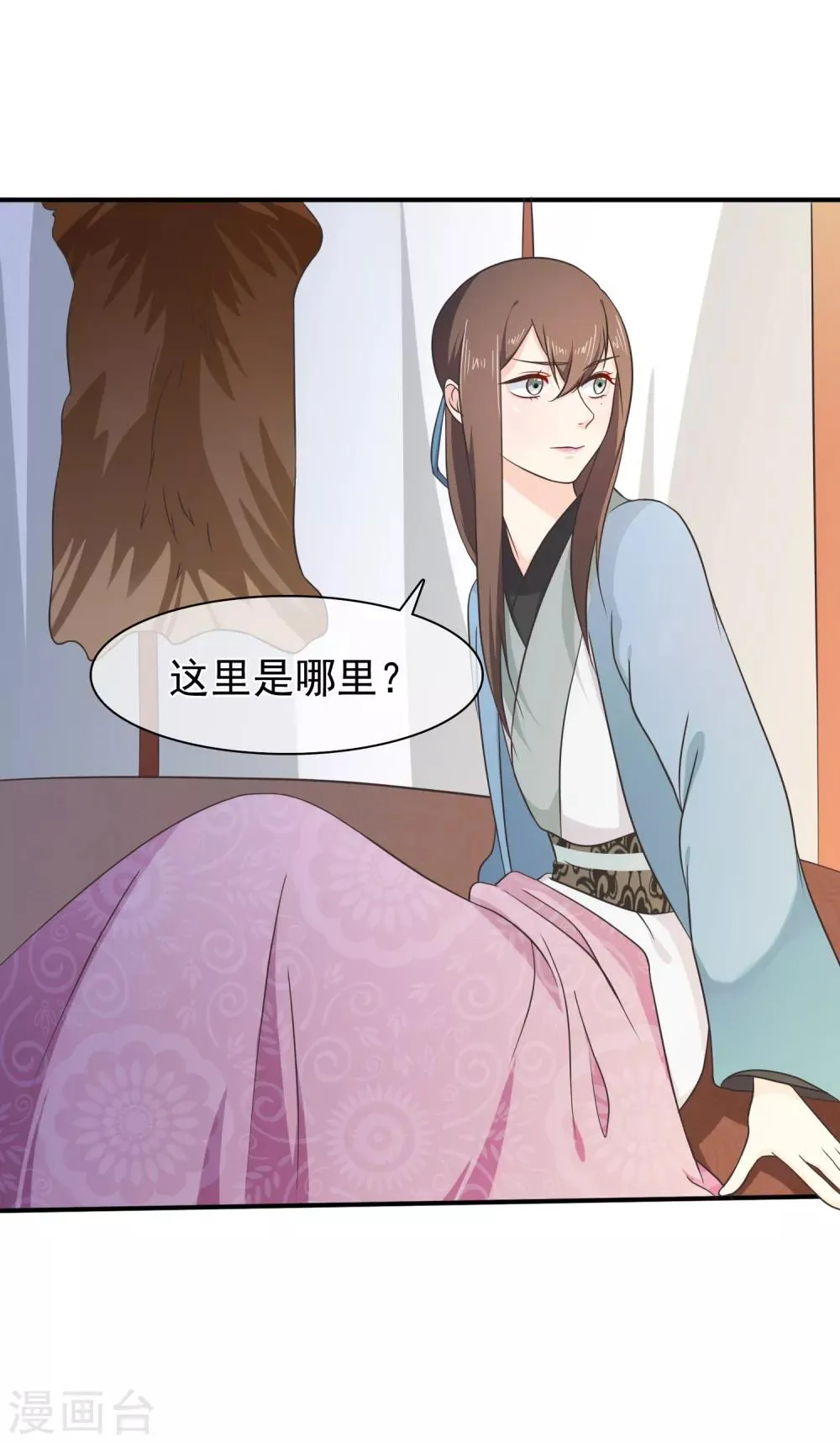 第60话 你是逃不掉的！ 第4页