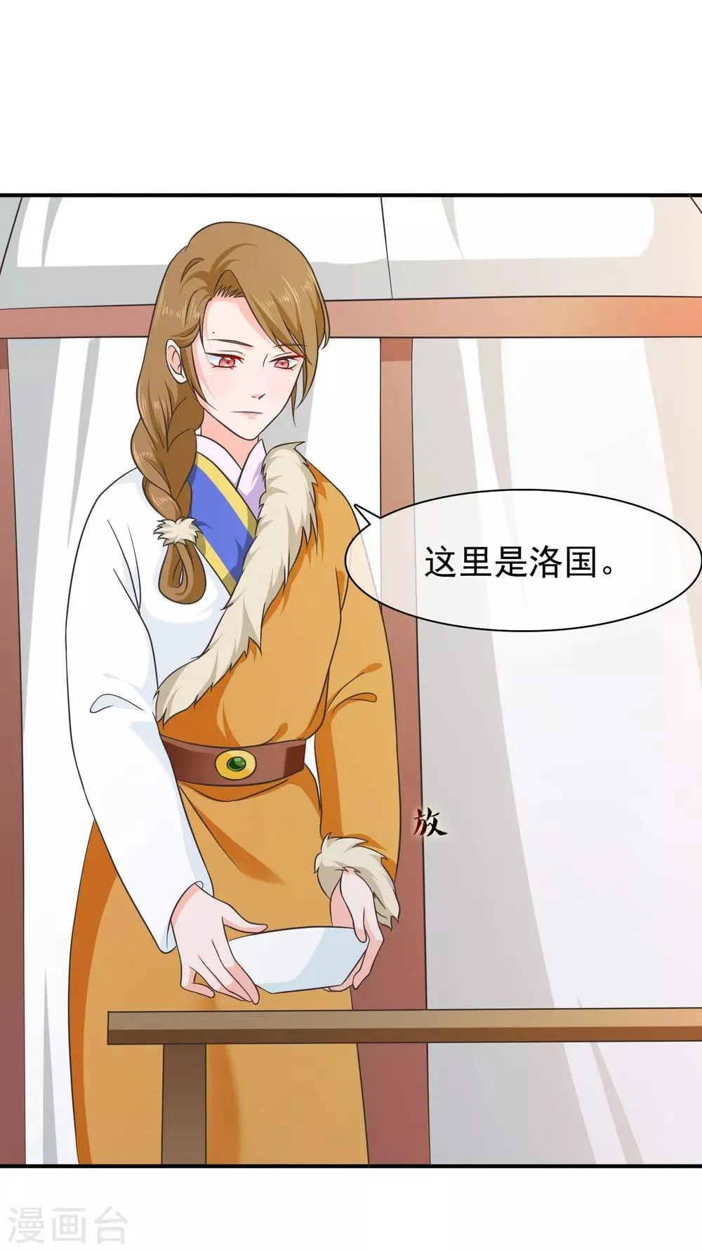 第60话 你是逃不掉的！ 第5页