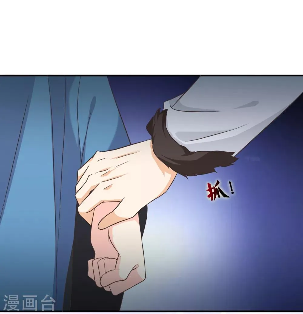 第60话 你是逃不掉的！ 第11页