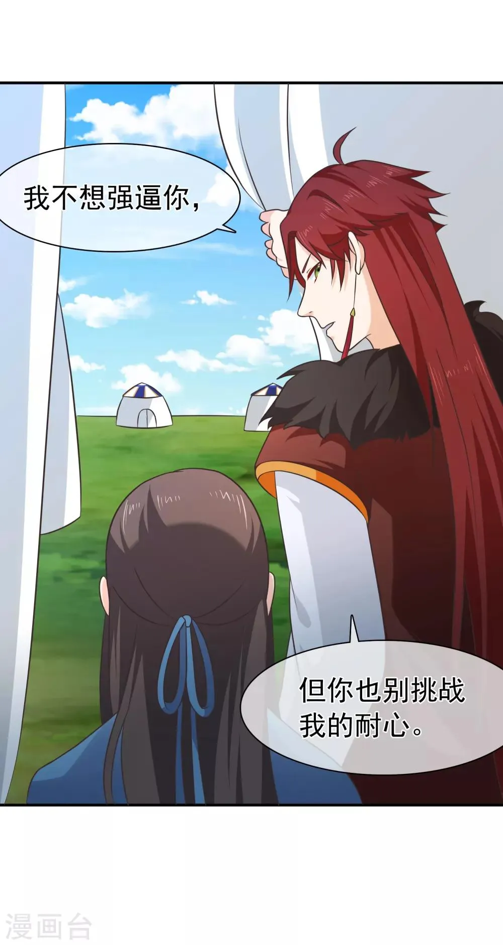 第61话 别挑战我的耐心 第2页