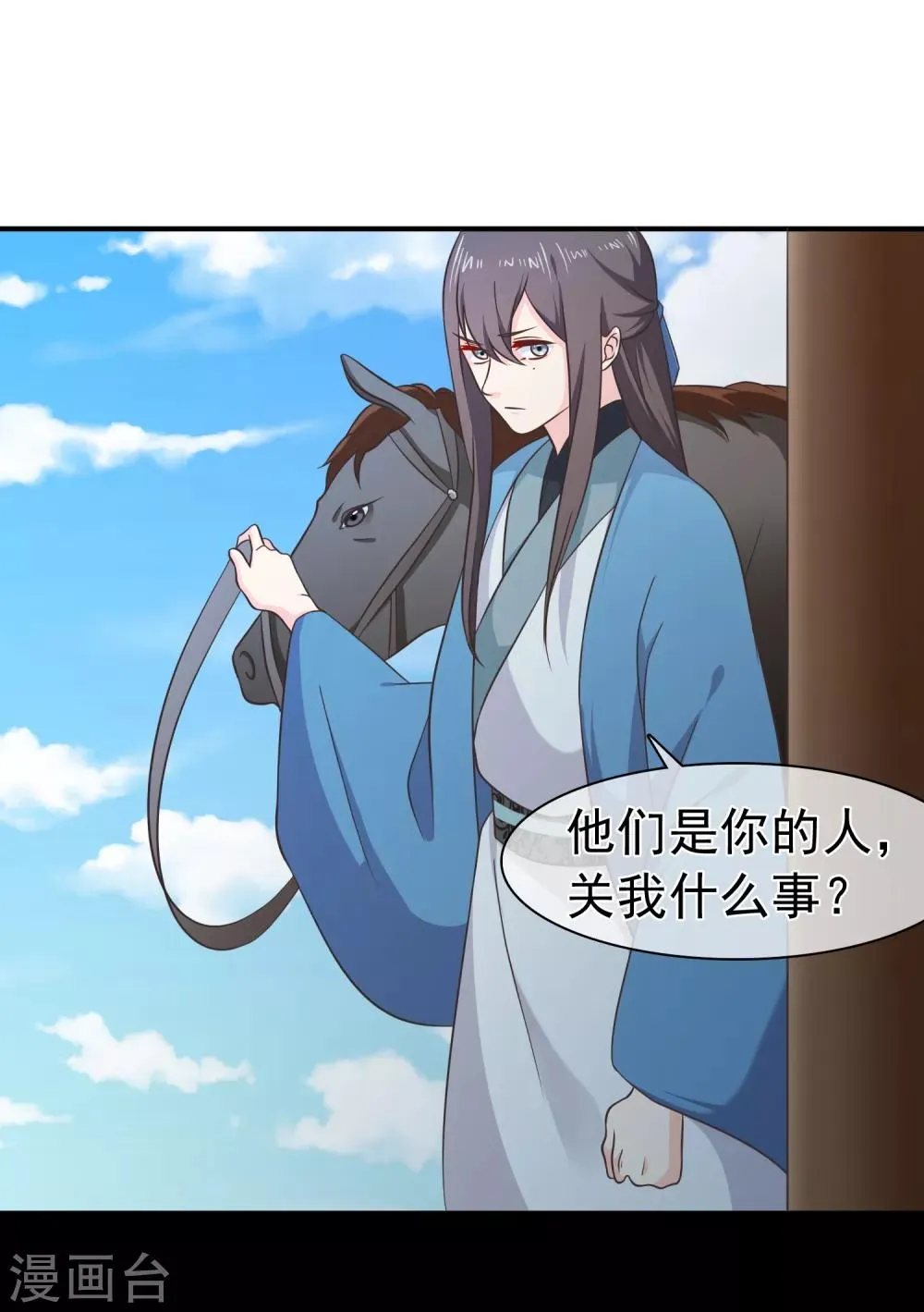 第61话 别挑战我的耐心 第17页