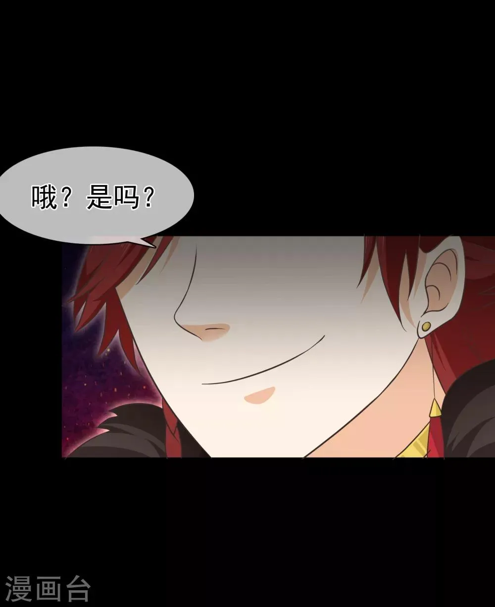 第61话 别挑战我的耐心 第18页