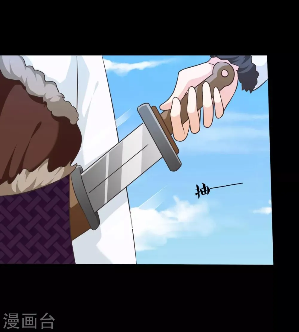第61话 别挑战我的耐心 第19页
