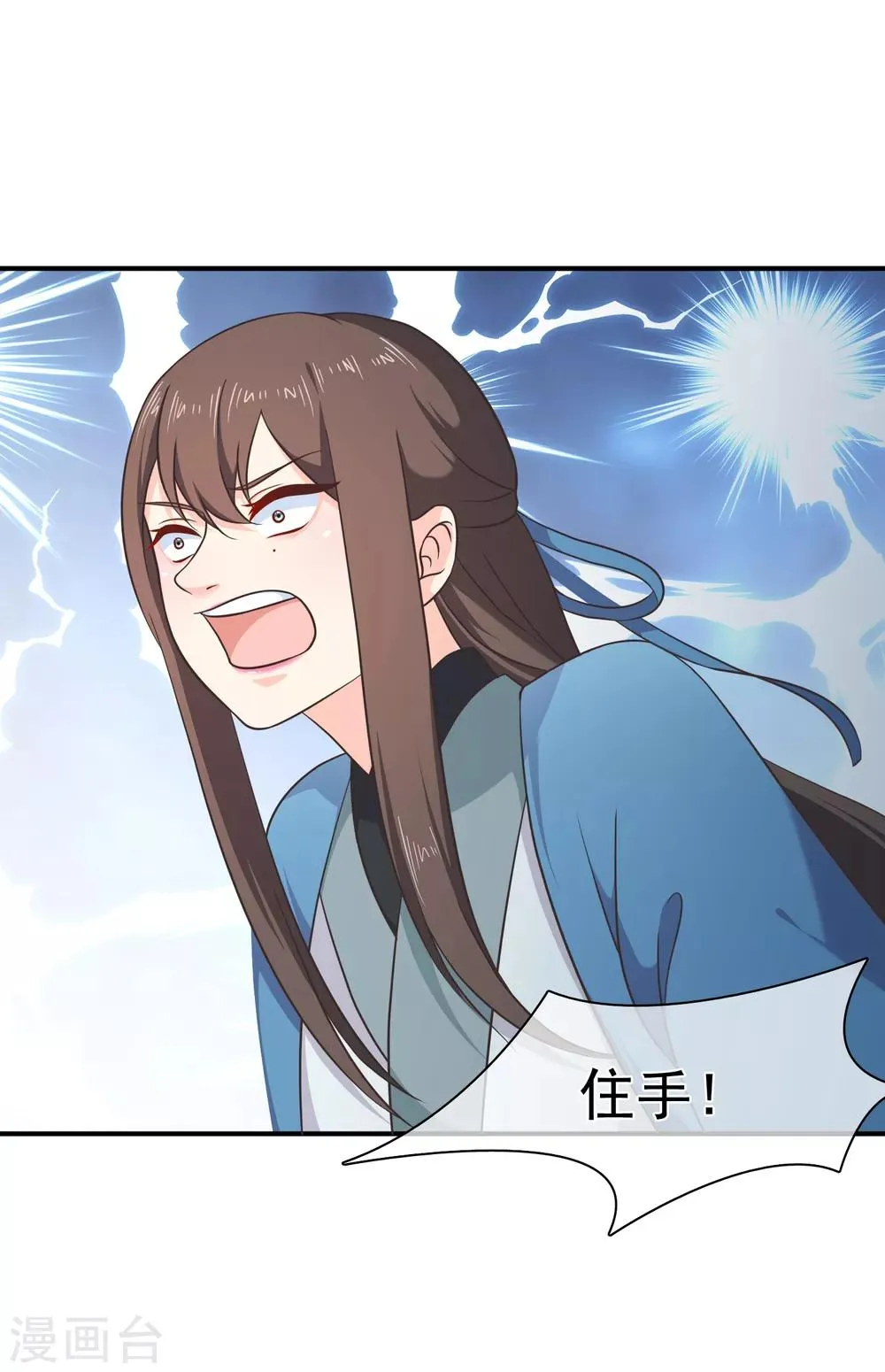 第61话 别挑战我的耐心 第22页