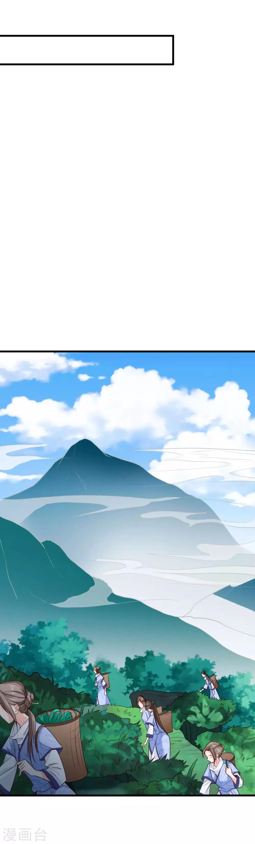 第63话 为何对我许下承诺 第2页