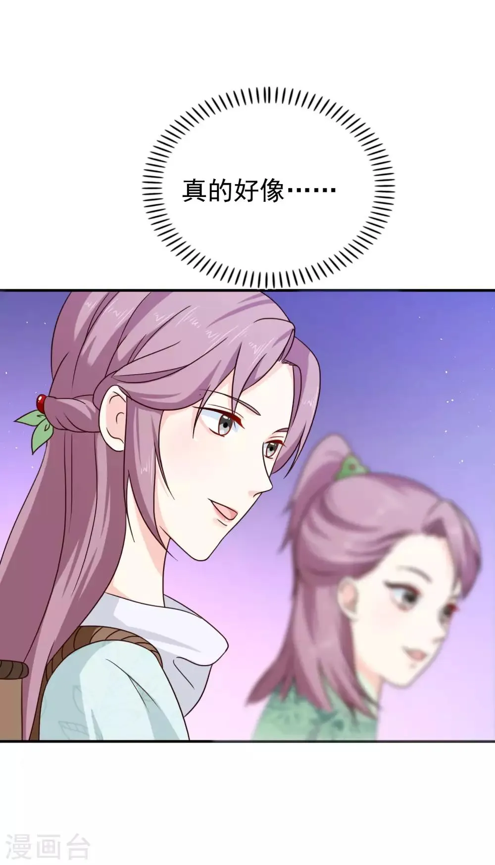 第63话 为何对我许下承诺 第5页