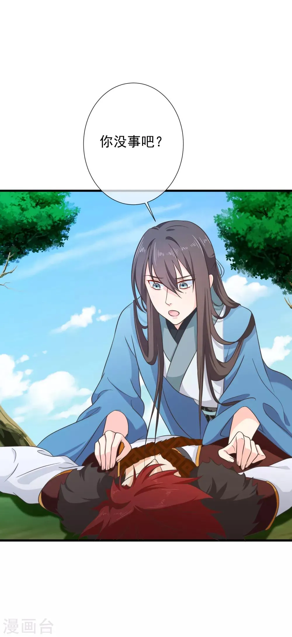 第64话 林婉 第4页