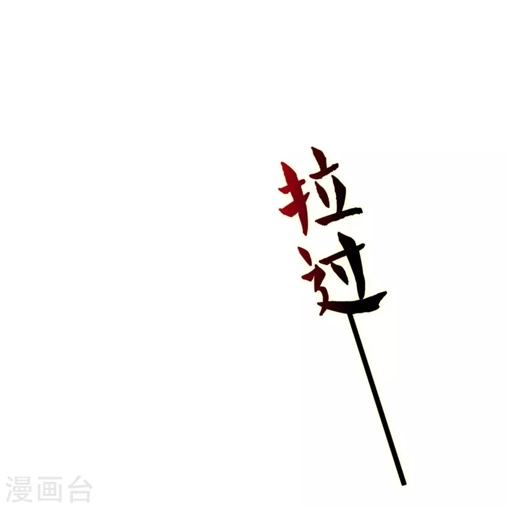 第64话 林婉 第6页