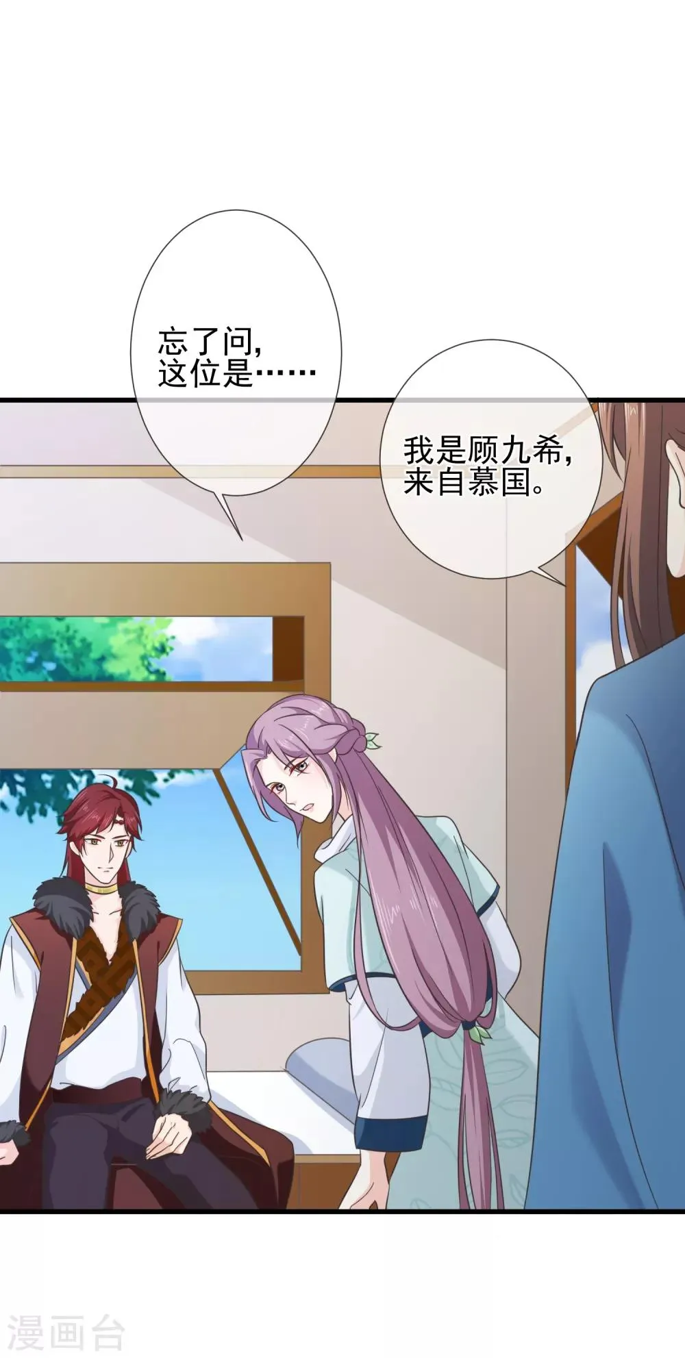 第64话 林婉 第14页