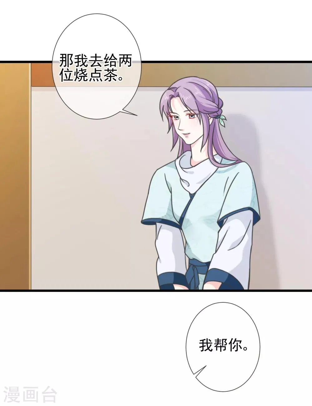 第64话 林婉 第16页