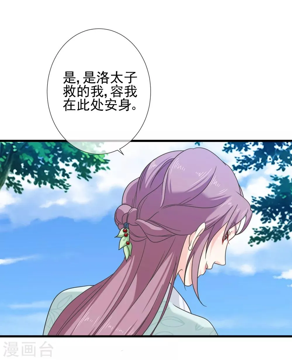 第64话 林婉 第18页