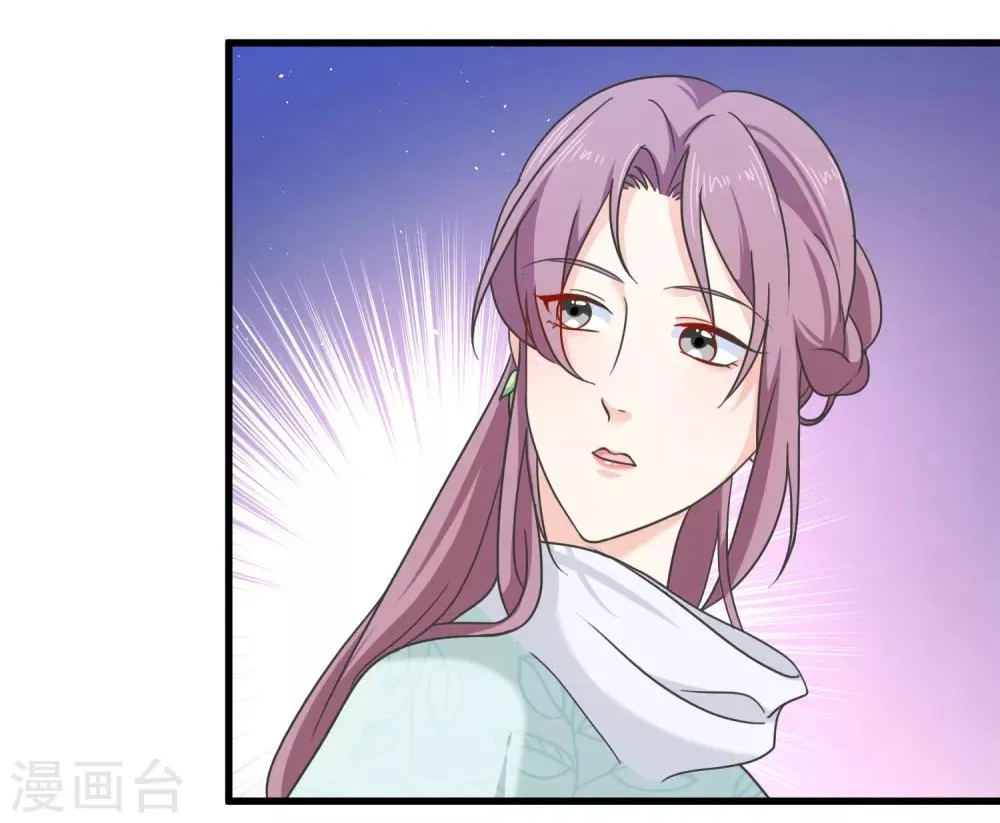 第64话 林婉 第20页