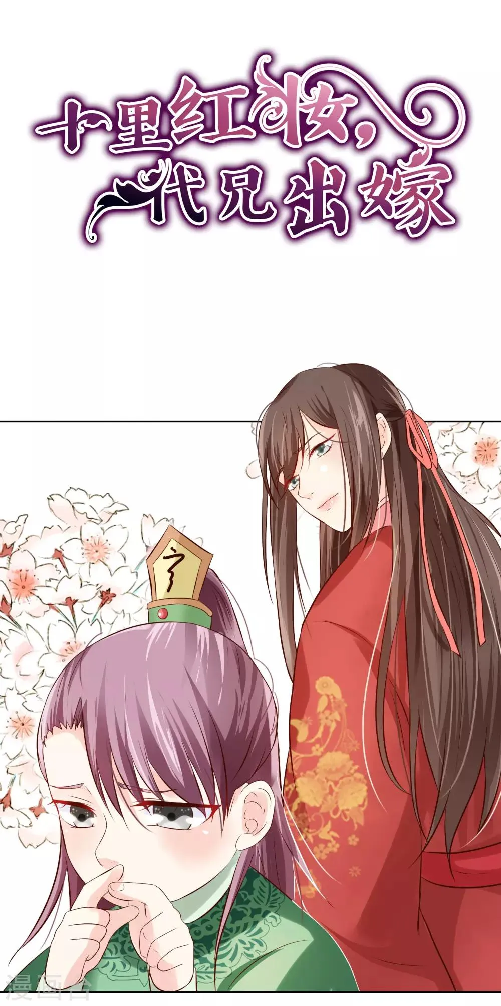 第64话 林婉 第21页