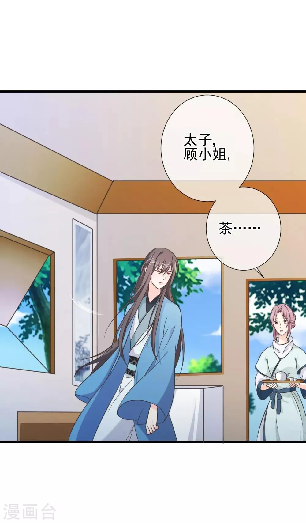 第65话 你想回慕国吗？ 第13页