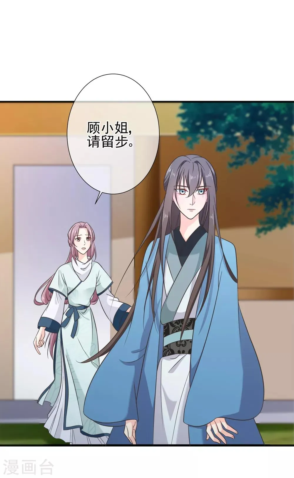 第65话 你想回慕国吗？ 第14页
