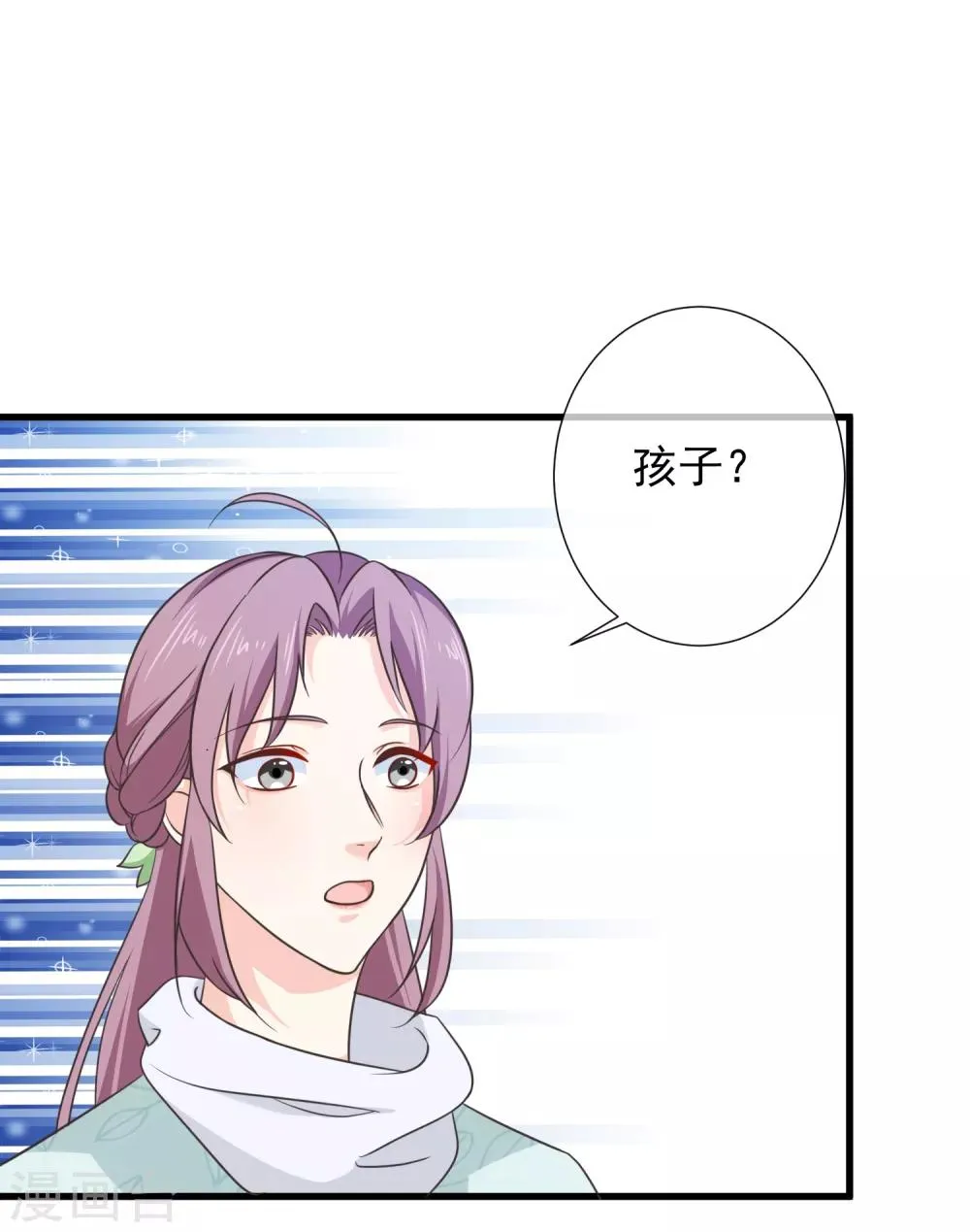 第65话 你想回慕国吗？ 第21页