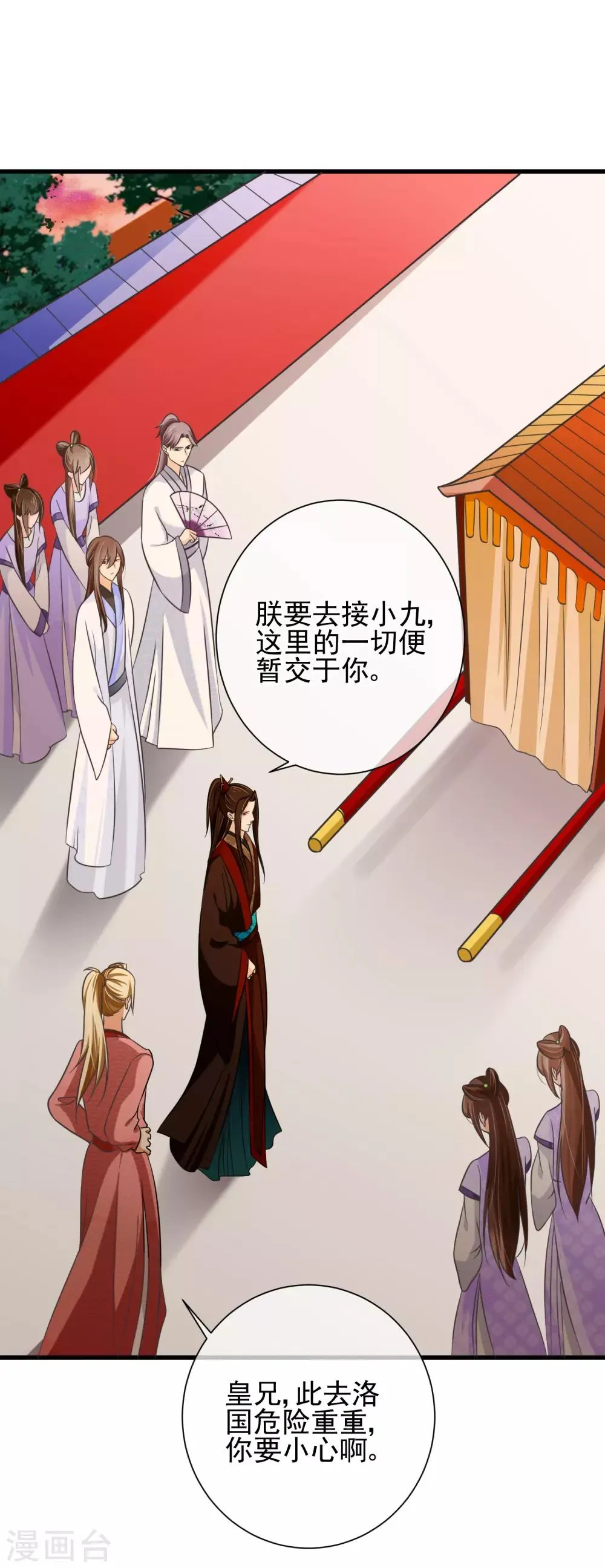 第66话 我舍不得好起来 第2页