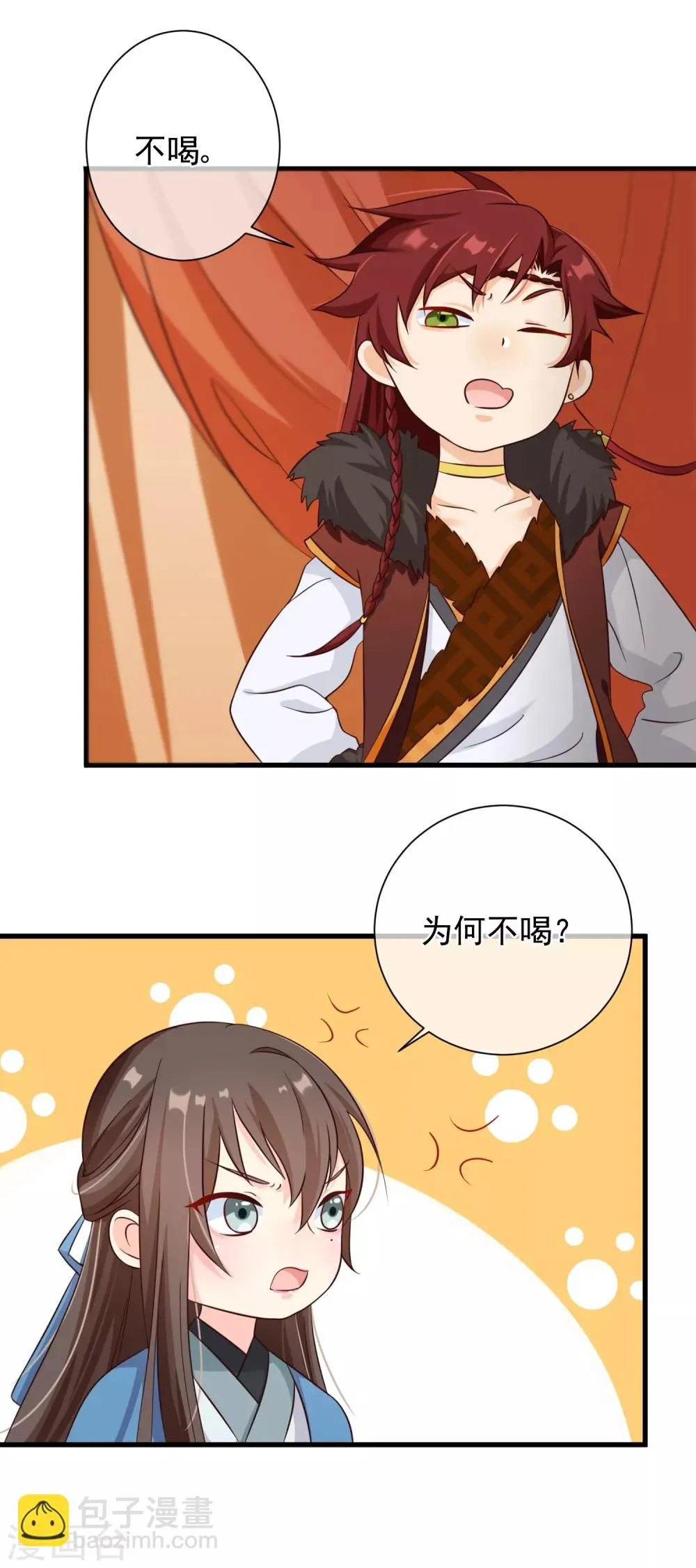 第66话 我舍不得好起来 第13页