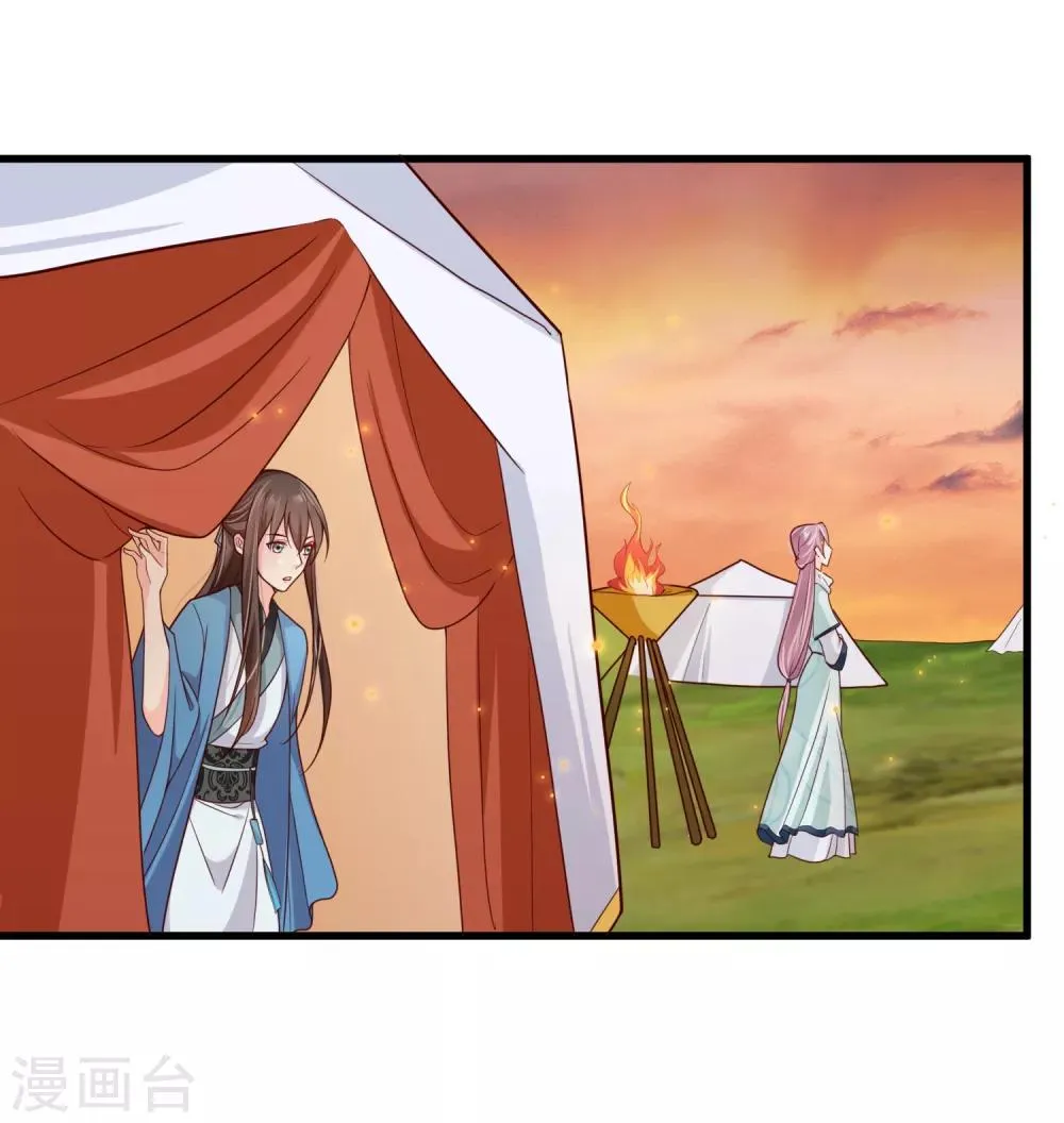 第67话 难道她在假装失忆？ 第6页