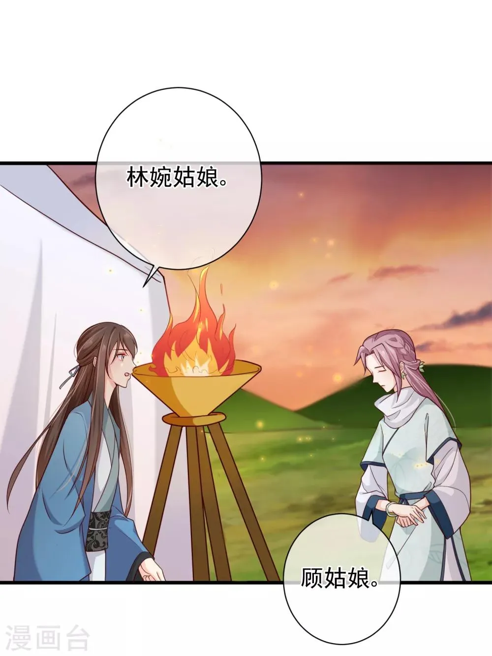 第67话 难道她在假装失忆？ 第7页
