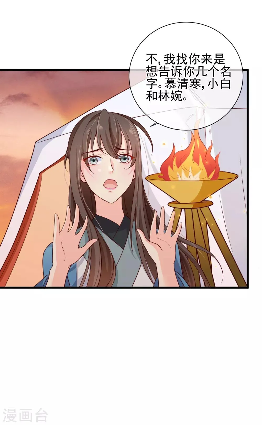 第67话 难道她在假装失忆？ 第10页