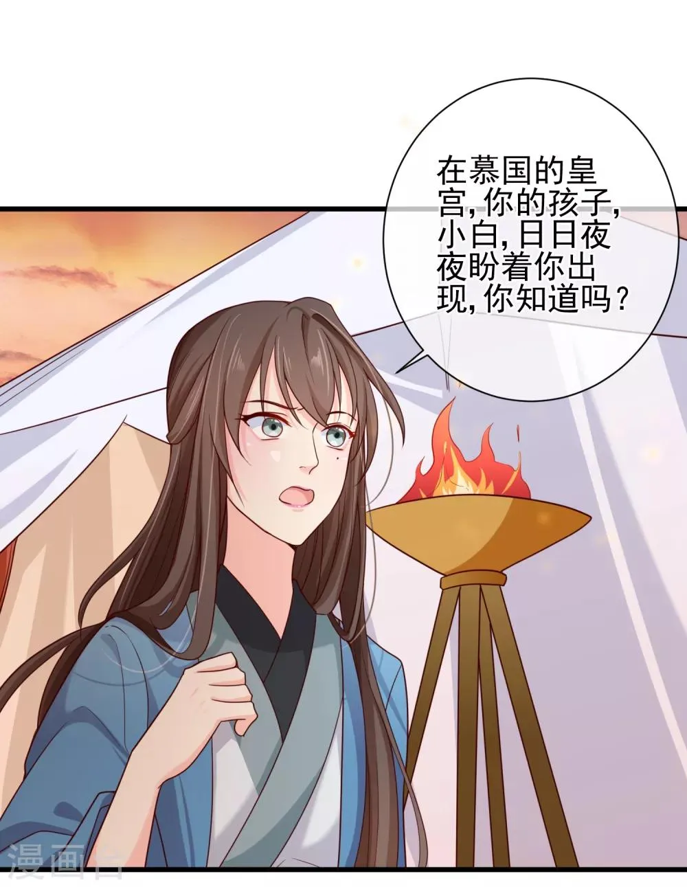 第67话 难道她在假装失忆？ 第12页