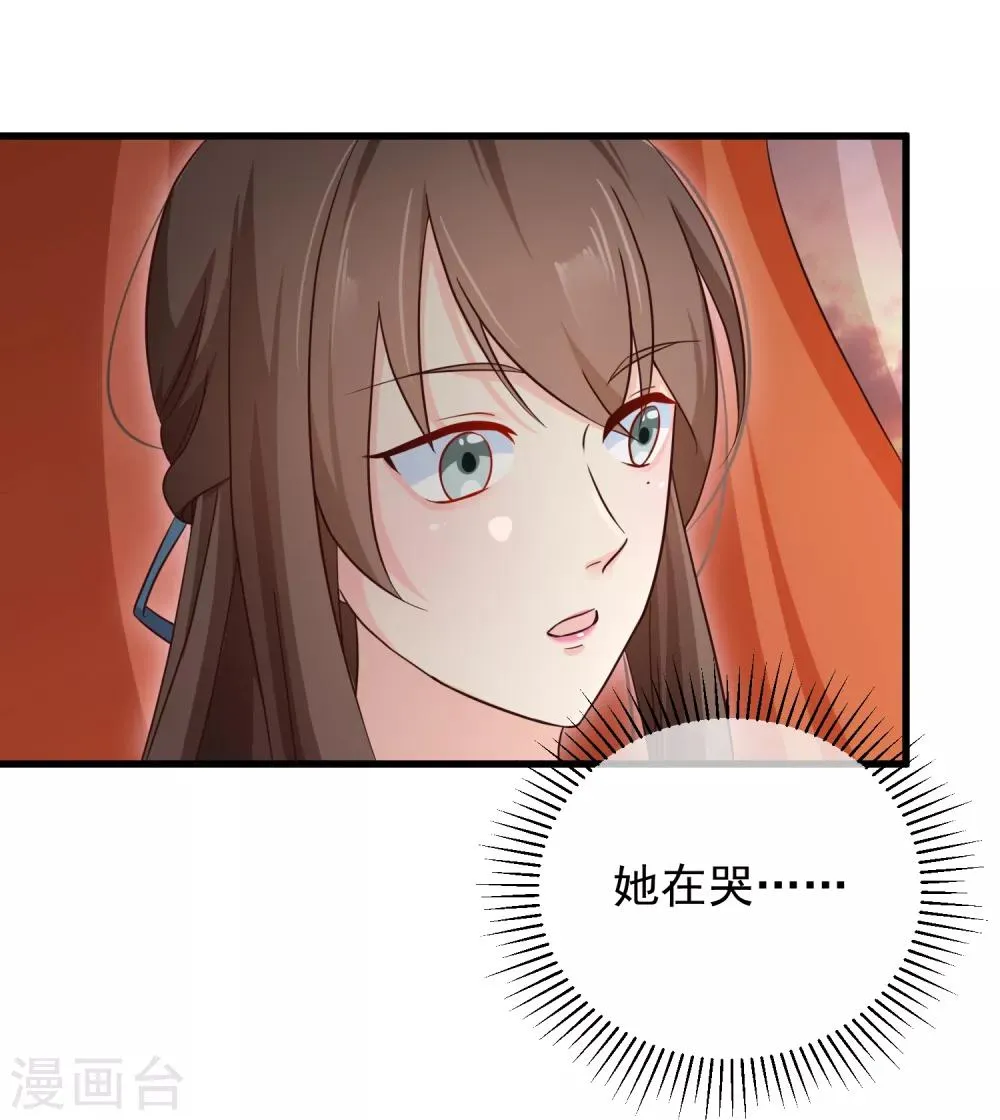 第67话 难道她在假装失忆？ 第17页