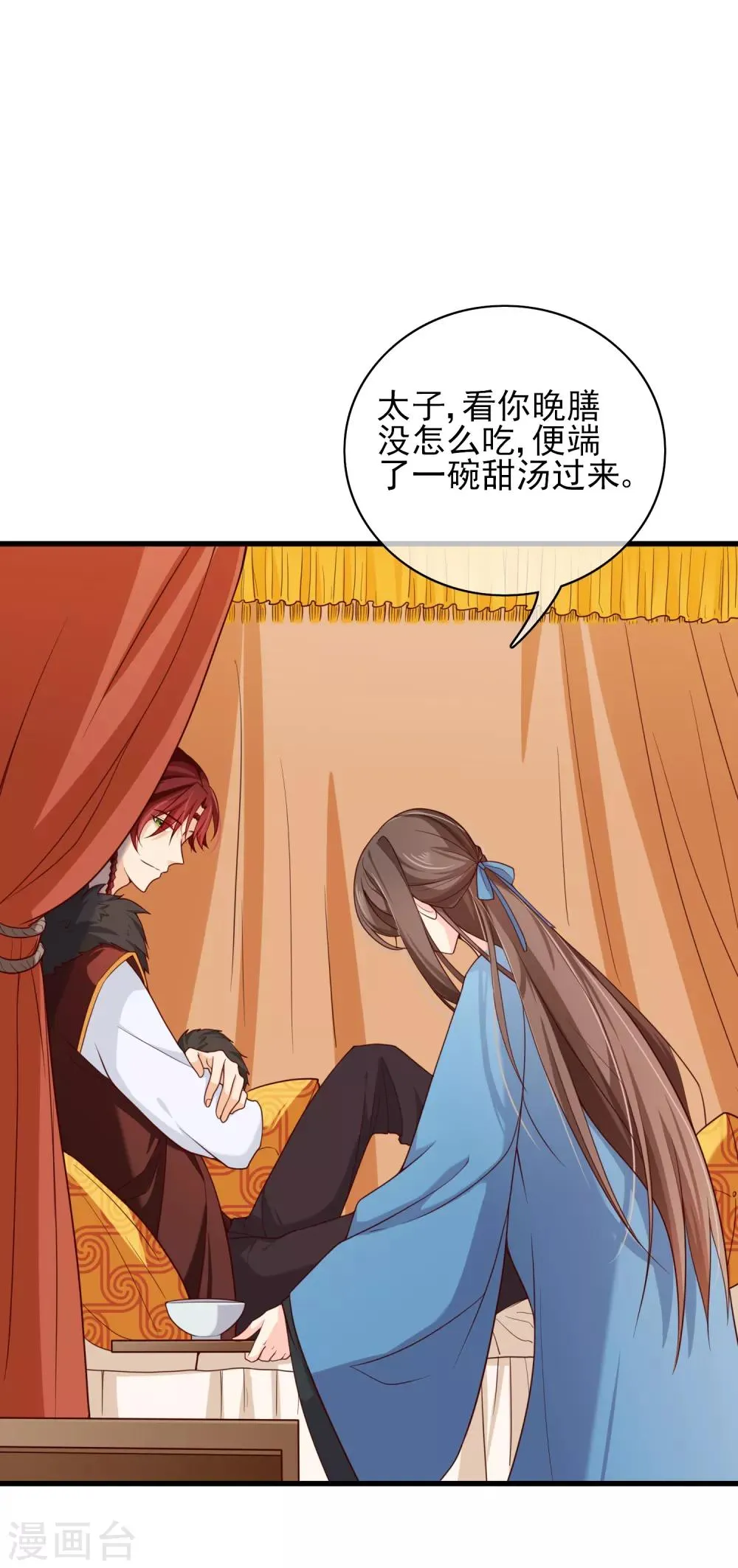 第68话 糟糕，中计了！ 第2页