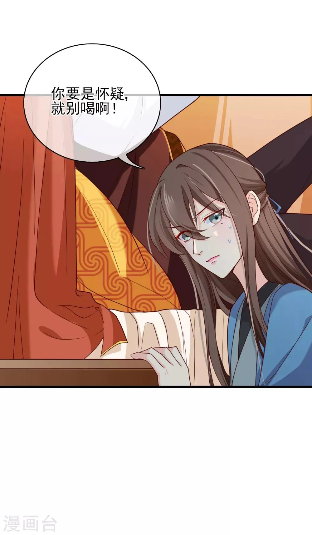 第68话 糟糕，中计了！ 第4页